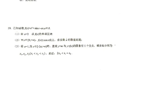 江苏省徐州市第一中学、宿迁中学等苏北六校2026届高三下学期4月联考数学试卷（含答案）_2024-2026高三（6-6月题库）_2026年04月高三试卷