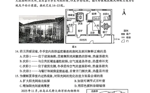 地理_2024-2026高三（6-6月题库）_2026年02月高三试卷_260201新疆乌鲁木齐地区2026年高三年级第一次质量监测（全科）_新疆乌鲁木齐地区2026年高三年级第一次质量监测地理
