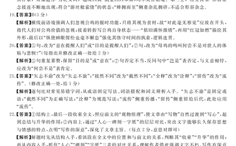 天壹名校联盟2026届高三年级4月质量检测语文答案_2024-2026高三（6-6月题库）_2026年04月高三试卷_260424湖南省天壹名校联盟2026届高三年级4月质量检测（6360C）（全科）