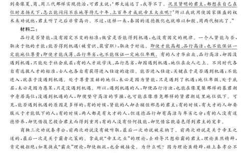 天壹名校联盟2026届高三年级4月质量检测语文答案_2024-2026高三（6-6月题库）_2026年04月高三试卷_260424湖南省天壹名校联盟2026届高三年级4月质量检测（6360C）（全科）