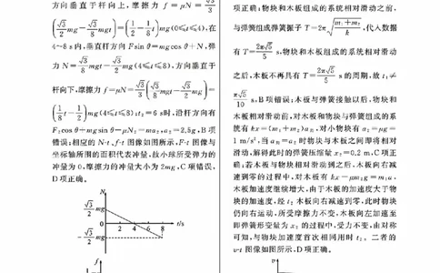 八省T8联考2026届高三年级四月阶段练习物理答案_2024-2026高三（6-6月题库）_2026年04月高三试卷_2604112026届八省八校T8联考高三下学期4月联合测评（全科）