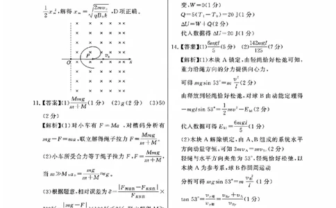 八省T8联考2026届高三年级四月阶段练习物理答案_2024-2026高三（6-6月题库）_2026年04月高三试卷_2604112026届八省八校T8联考高三下学期4月联合测评（全科）