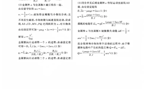 八省T8联考2026届高三年级四月阶段练习物理答案_2024-2026高三（6-6月题库）_2026年04月高三试卷_2604112026届八省八校T8联考高三下学期4月联合测评（全科）