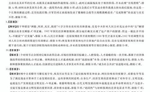 安徽华师联盟2025-2026学年高三第二学期4月质量检测历史安徽华师联盟2025-2026学年高三第二学期4月质量检测历史答案_2024-2026高三（6-6月题库）_2026年04月高三试卷