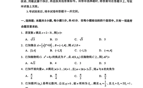 数学试卷-2026届石家庄市高三教学质量检测一_2024-2026高三（6-6月题库）_2026年03月高三试卷_260326河北石家庄2026届高三教学质量检测一（石家庄一模）（全科）