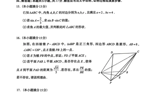 数学试卷-2026届石家庄市高三教学质量检测一_2024-2026高三（6-6月题库）_2026年03月高三试卷_260326河北石家庄2026届高三教学质量检测一（石家庄一模）（全科）