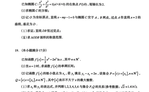 数学试卷-2026届石家庄市高三教学质量检测一_2024-2026高三（6-6月题库）_2026年03月高三试卷_260326河北石家庄2026届高三教学质量检测一（石家庄一模）（全科）