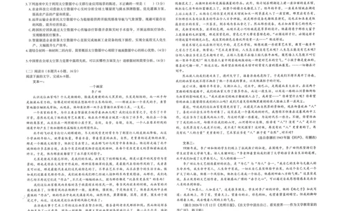 南昌市2025-2026学年高三下学期一模测试语文_2024-2026高三（6-6月题库）_2026年03月高三试卷_260321江西省南昌市2026届高三下学期三月（一模）测试（全科）