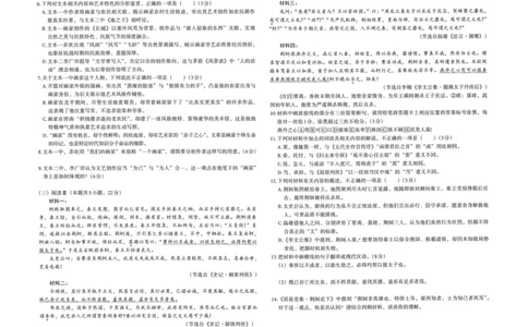 南昌市2025-2026学年高三下学期一模测试语文_2024-2026高三（6-6月题库）_2026年03月高三试卷_260321江西省南昌市2026届高三下学期三月（一模）测试（全科）