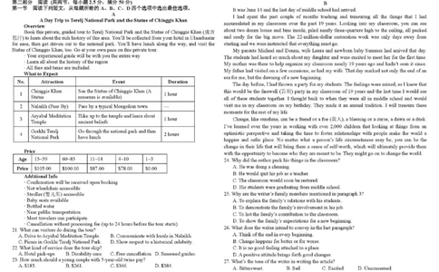 树德中学高2023级高三下期开学考试英语_2024-2026高三（6-6月题库）_2026年03月高三试卷_260311四川省成都市树德中学高2023级高三下期开学考试（全科）