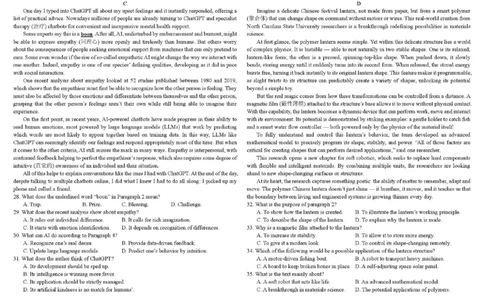 树德中学高2023级高三下期开学考试英语_2024-2026高三（6-6月题库）_2026年03月高三试卷_260311四川省成都市树德中学高2023级高三下期开学考试（全科）