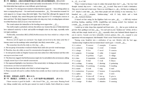树德中学高2023级高三下期开学考试英语_2024-2026高三（6-6月题库）_2026年03月高三试卷_260311四川省成都市树德中学高2023级高三下期开学考试（全科）
