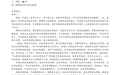 哈尔滨市第一中学、第六中学2026年2月高三零模模拟考试语文答案_2024-2026高三（6-6月题库）_2026年03月高三试卷