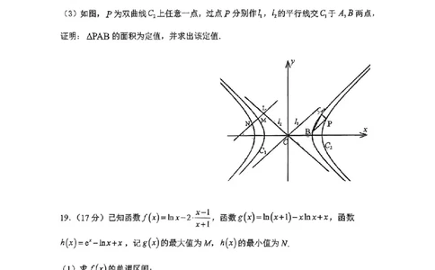 数学-2026届高三吉林五校联考(长春11高四平一中等)_2024-2026高三（6-6月题库）_2026年03月高三试卷_260317吉林五校联考(长春11高、四平一中等)2026届高三模拟考试