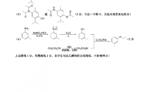 化学答案-2603高三名校协作体_2024-2026高三（6-6月题库）_2026年03月高三试卷_2503092026届浙江省名校协作体G12联盟高三下学期二模（全科）