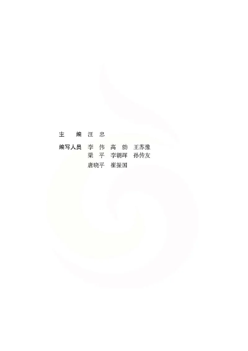 J生物学教参7b_电子课本_初中教学用书_苏教版、译林版