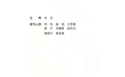 J生物学教参7b_电子课本_初中教学用书_苏教版、译林版