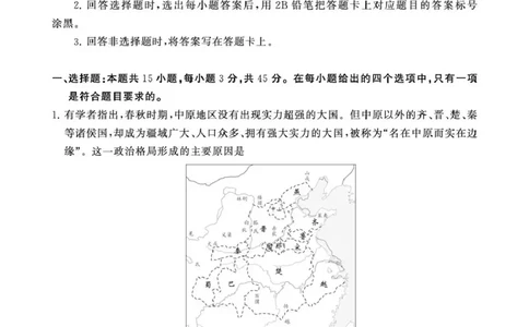 八省T8联考2026届高三年级四月阶段练习历史_2024-2026高三（6-6月题库）_2026年04月高三试卷_2604112026届八省八校T8联考高三下学期4月联合测评（全科）
