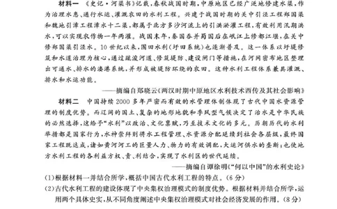 八省T8联考2026届高三年级四月阶段练习历史_2024-2026高三（6-6月题库）_2026年04月高三试卷_2604112026届八省八校T8联考高三下学期4月联合测评（全科）