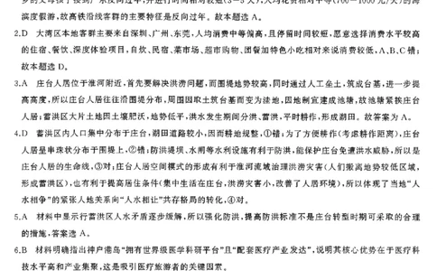 地理试题卷答案湖南天壹名校联盟2026届高三年级3月质量检测(3.30-3.31)_2024-2026高三（6-6月题库）_2026年04月高三试卷_2604012026届湖南天壹名校联盟高三下学期3月质检（全科）
