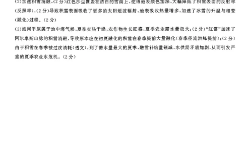 地理试题卷答案湖南天壹名校联盟2026届高三年级3月质量检测(3.30-3.31)_2024-2026高三（6-6月题库）_2026年04月高三试卷_2604012026届湖南天壹名校联盟高三下学期3月质检（全科）