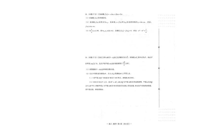 数学一模(1)_2024-2026高三（6-6月题库）_2026年03月高三试卷_260319江西省南昌市2026届高三下学期三月（一模）测试_江西省南昌市2026届高三下学期三月（一模）测试数学试题（含答案）