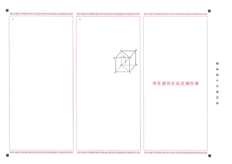 数学一模(1)_2024-2026高三（6-6月题库）_2026年03月高三试卷_260319江西省南昌市2026届高三下学期三月（一模）测试_江西省南昌市2026届高三下学期三月（一模）测试数学试题（含答案）