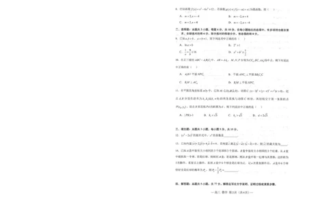 数学一模(1)_2024-2026高三（6-6月题库）_2026年03月高三试卷_260319江西省南昌市2026届高三下学期三月（一模）测试_江西省南昌市2026届高三下学期三月（一模）测试数学试题（含答案）