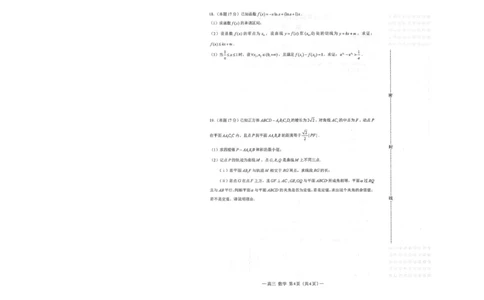 数学一模(1)_2024-2026高三（6-6月题库）_2026年03月高三试卷_260319江西省南昌市2026届高三下学期三月（一模）测试_江西省南昌市2026届高三下学期三月（一模）测试数学试题（含答案）
