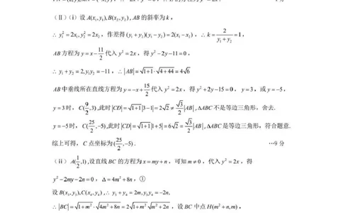 乌鲁木齐地区2026年高三年级第二次质量监测数学答案_2024-2026高三（6-6月题库）_2026年03月高三试卷_260328新疆乌鲁木齐地区2026年高三年级第二次质量监测（全科）
