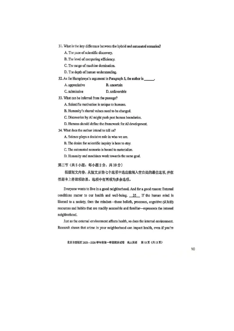 英语试题卷_2024-2026高三（6-6月题库）_2026年02月高三试卷_260202北京市西城区2025一2026学年度第一学期期末（全科）_北京市西城区2025-2026学年高三（上）期末英语