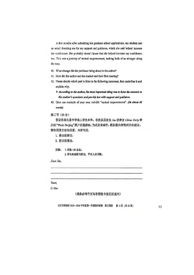 英语试题卷_2024-2026高三（6-6月题库）_2026年02月高三试卷_260202北京市西城区2025一2026学年度第一学期期末（全科）_北京市西城区2025-2026学年高三（上）期末英语