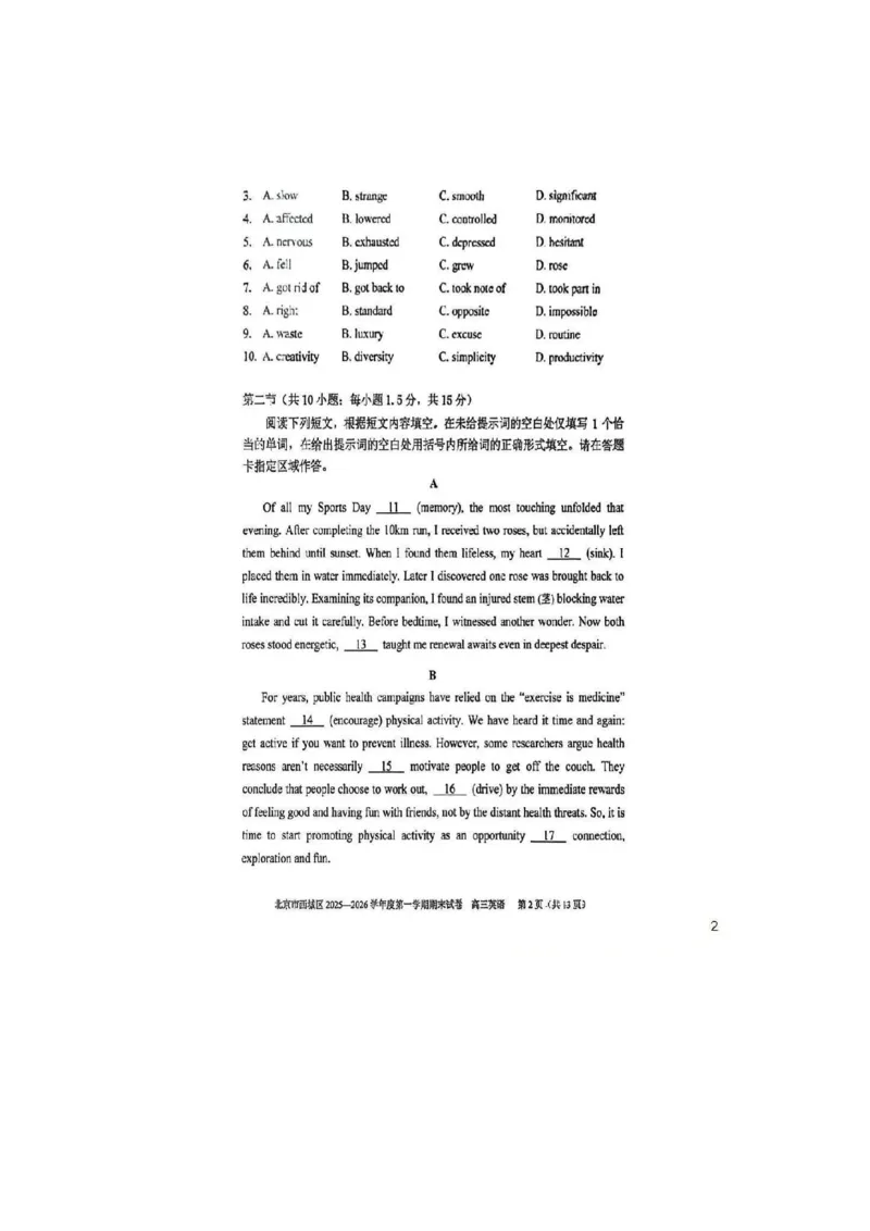 英语试题卷_2024-2026高三（6-6月题库）_2026年02月高三试卷_260202北京市西城区2025一2026学年度第一学期期末（全科）_北京市西城区2025-2026学年高三（上）期末英语