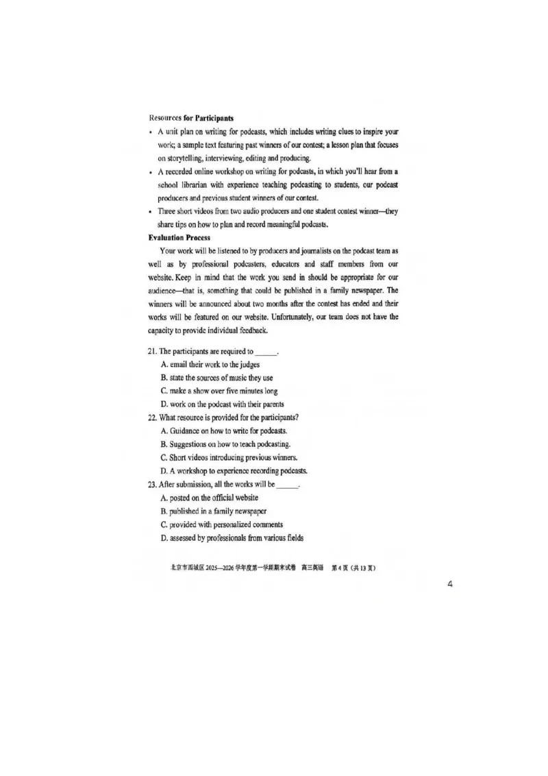 英语试题卷_2024-2026高三（6-6月题库）_2026年02月高三试卷_260202北京市西城区2025一2026学年度第一学期期末（全科）_北京市西城区2025-2026学年高三（上）期末英语