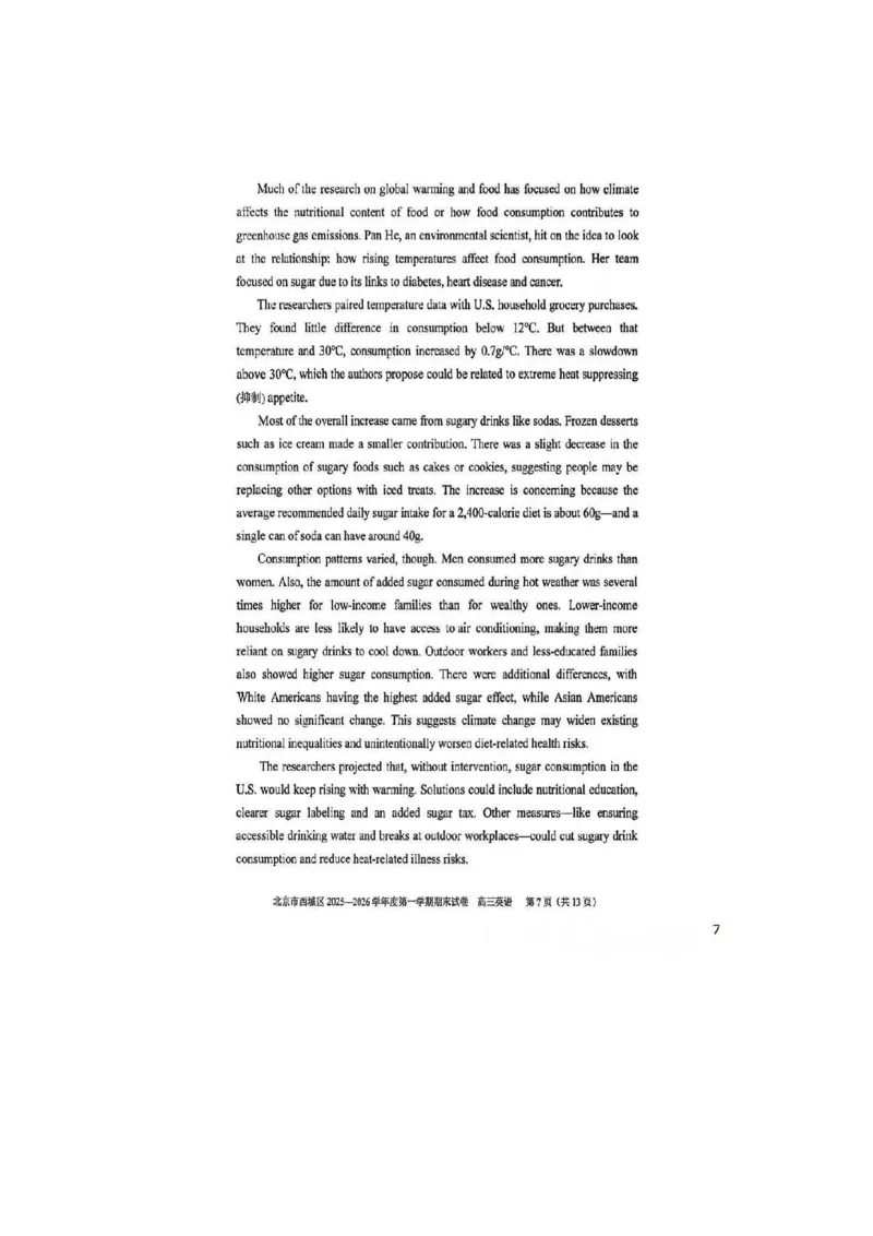 英语试题卷_2024-2026高三（6-6月题库）_2026年02月高三试卷_260202北京市西城区2025一2026学年度第一学期期末（全科）_北京市西城区2025-2026学年高三（上）期末英语
