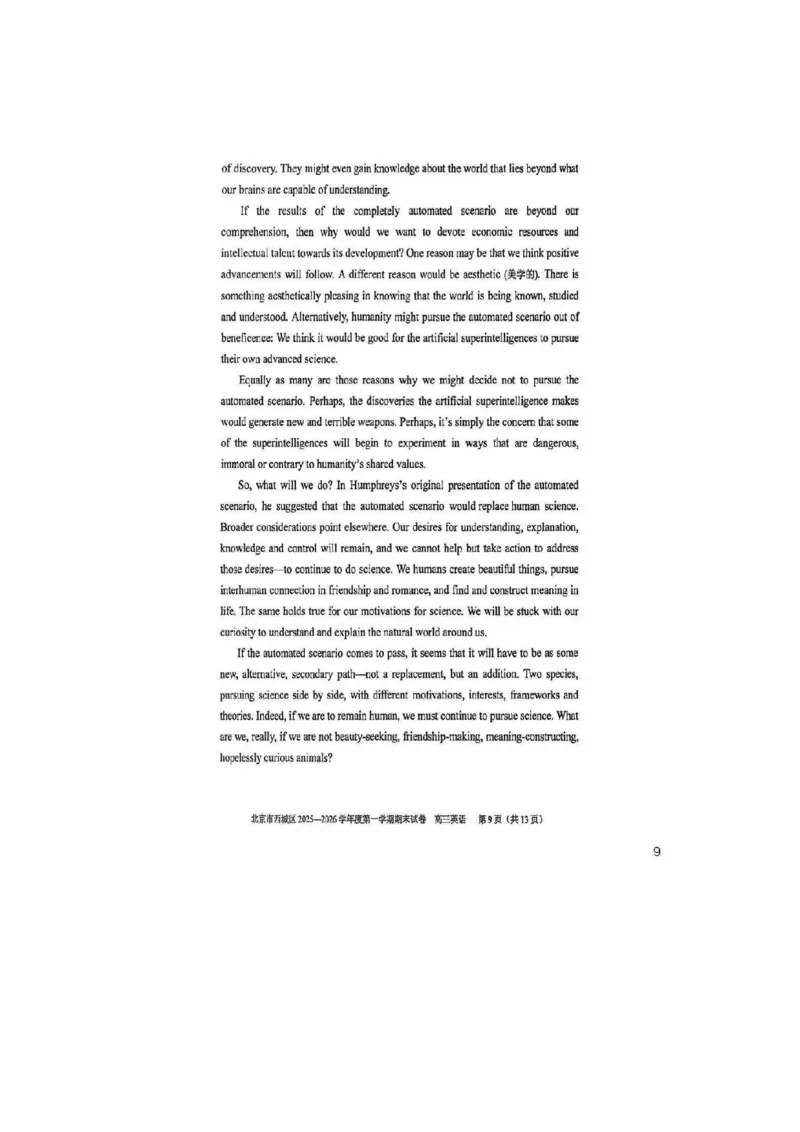 英语试题卷_2024-2026高三（6-6月题库）_2026年02月高三试卷_260202北京市西城区2025一2026学年度第一学期期末（全科）_北京市西城区2025-2026学年高三（上）期末英语