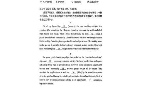 英语试题卷_2024-2026高三（6-6月题库）_2026年02月高三试卷_260202北京市西城区2025一2026学年度第一学期期末（全科）_北京市西城区2025-2026学年高三（上）期末英语