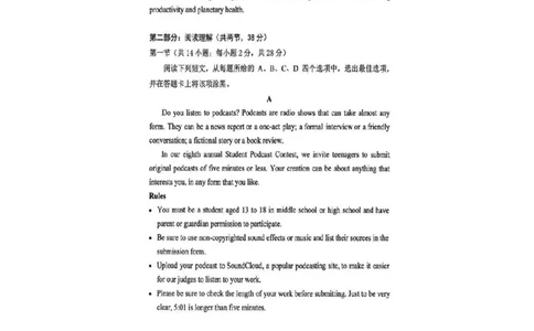 英语试题卷_2024-2026高三（6-6月题库）_2026年02月高三试卷_260202北京市西城区2025一2026学年度第一学期期末（全科）_北京市西城区2025-2026学年高三（上）期末英语