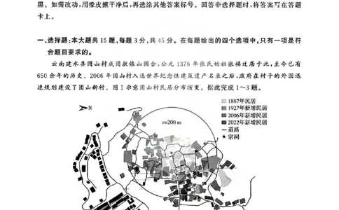 T8联考2026届高三4月阶段练习（湖北版）地理+答案_2024-2026高三（6-6月题库）_2026年04月高三试卷_2604112026届八省八校T8联考高三下学期4月联合测评（全科）
