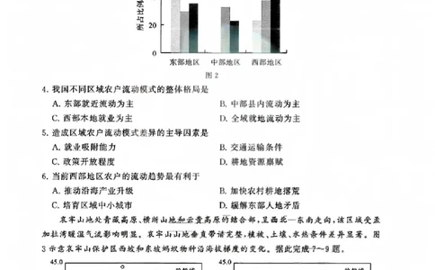 T8联考2026届高三4月阶段练习（湖北版）地理+答案_2024-2026高三（6-6月题库）_2026年04月高三试卷_2604112026届八省八校T8联考高三下学期4月联合测评（全科）