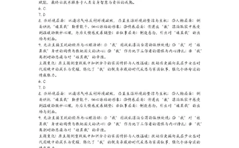 语文参考答案_2024-2026高三（6-6月题库）_2026年03月高三试卷_2603122026届江苏省重点高中高三年级九校联考