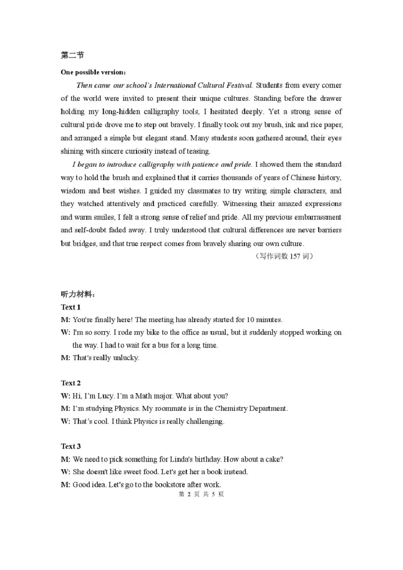 拉萨市2026届高三第二次联考英语答案_2024-2026高三（6-6月题库）_2026年04月高三试卷_260420西藏拉萨市2026届高三第二次联考（拉萨二模）（全科）