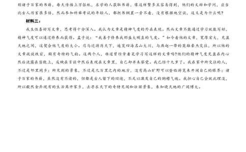 语文试题卷答案_2024-2026高三（6-6月题库）_2026年04月高三试卷_260413重庆市2026年普通高等学校招生全国统一考试高三第二次联合诊断考试（全科）