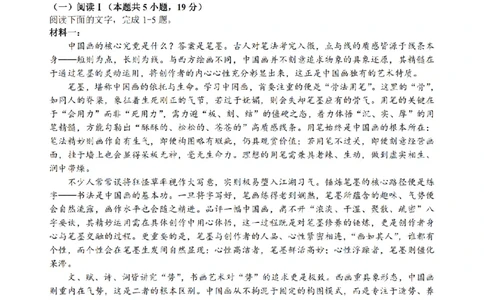 语文卷-2603高三名校协作体_2024-2026高三（6-6月题库）_2026年03月高三试卷_2503092026届浙江省名校协作体G12联盟高三下学期二模（全科）