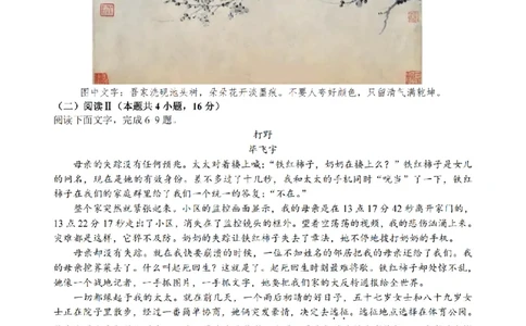 语文卷-2603高三名校协作体_2024-2026高三（6-6月题库）_2026年03月高三试卷_2503092026届浙江省名校协作体G12联盟高三下学期二模（全科）