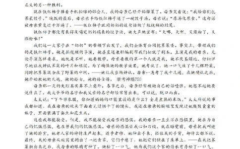 语文卷-2603高三名校协作体_2024-2026高三（6-6月题库）_2026年03月高三试卷_2503092026届浙江省名校协作体G12联盟高三下学期二模（全科）