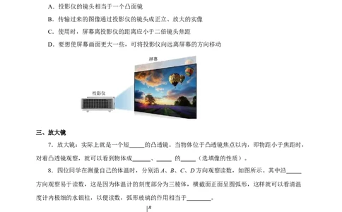 5.2生活中的透镜（分层作业）-（人教版）原卷版_初物_八年级上下册+九年级全一册物理_八年级物理上册_老课标资料_同步练习
