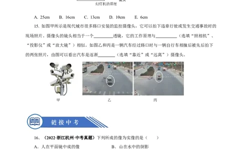 5.2生活中的透镜（分层作业）-（人教版）原卷版_初物_八年级上下册+九年级全一册物理_八年级物理上册_老课标资料_同步练习