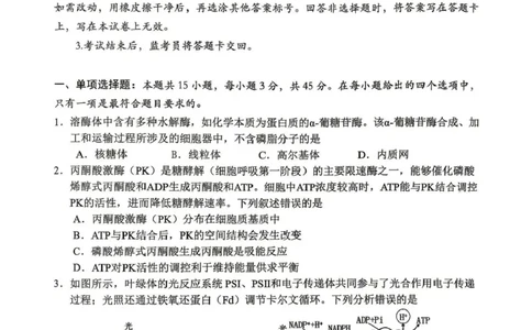 达州市普通高中2026届第二次诊断测试生物_2024-2026高三（6-6月题库）_2026年04月高三试卷_260420四川省达州市普通高中2026届第二次诊断测试（达州二诊）（全科）