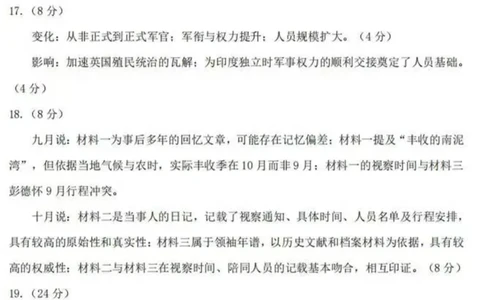历史答案：2025-2026学年福州市高三年级三月质量检测_2024-2026高三（6-6月题库）_2026年03月高三试卷_260308福建省福州市2025-2026学年高三三月质量检测（全科）_历史